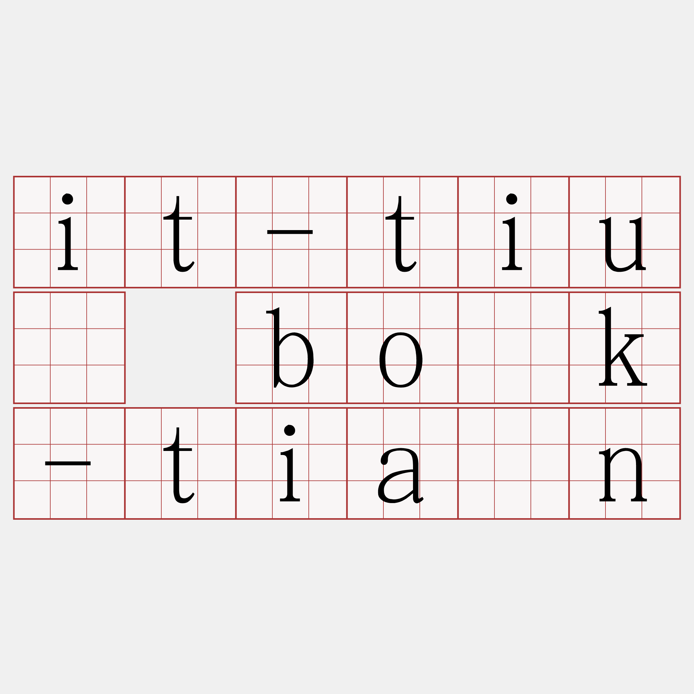 it-tiû bo̍k-tián